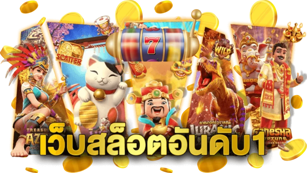 sunsun69 ศูนย์รวมเกมเดิมพันยุคใหม่ เล่นง่ายไม่มีเบื่อ